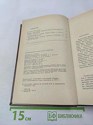 Современный французский детектив