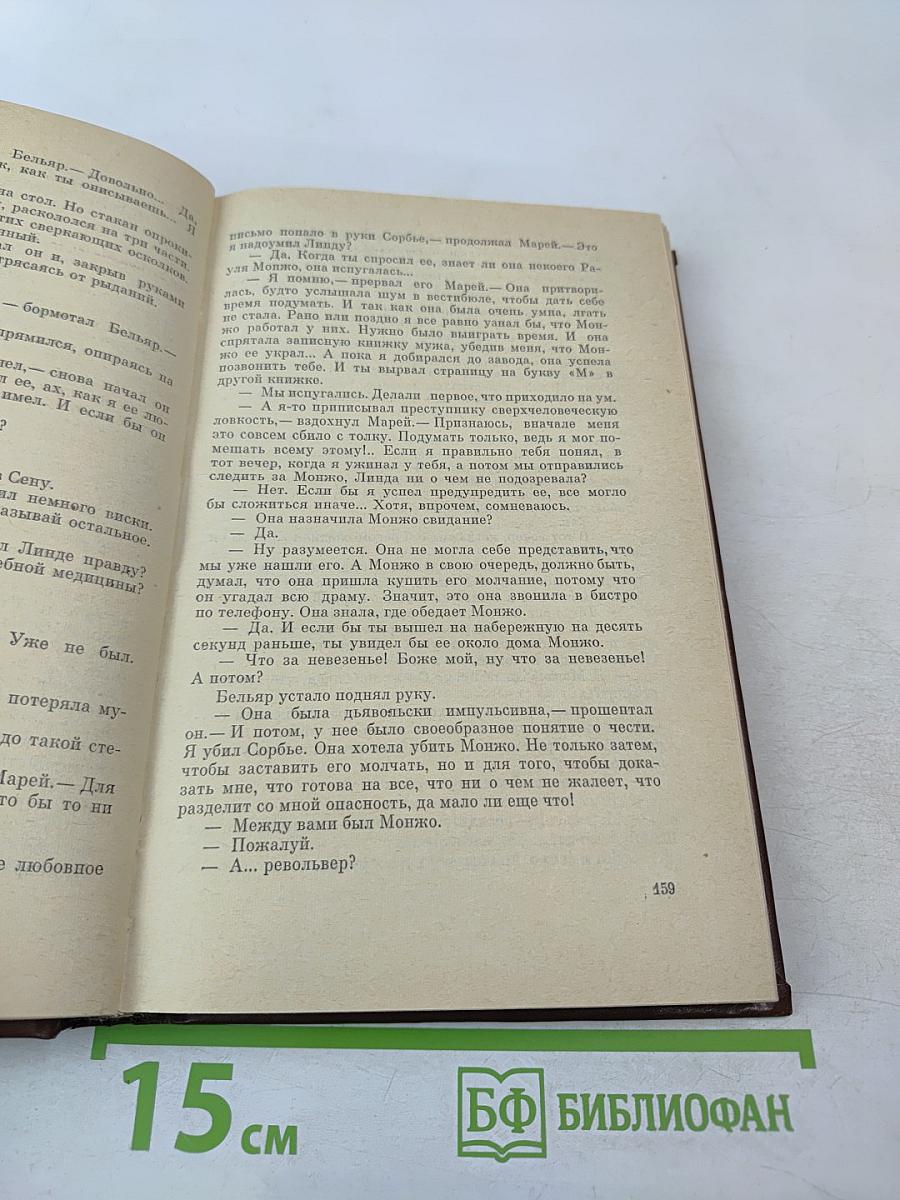 Современный французский детектив