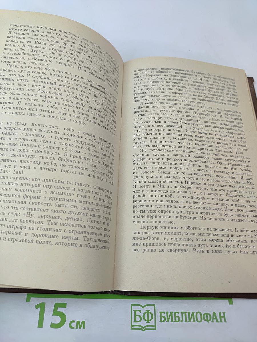 Современный французский детектив