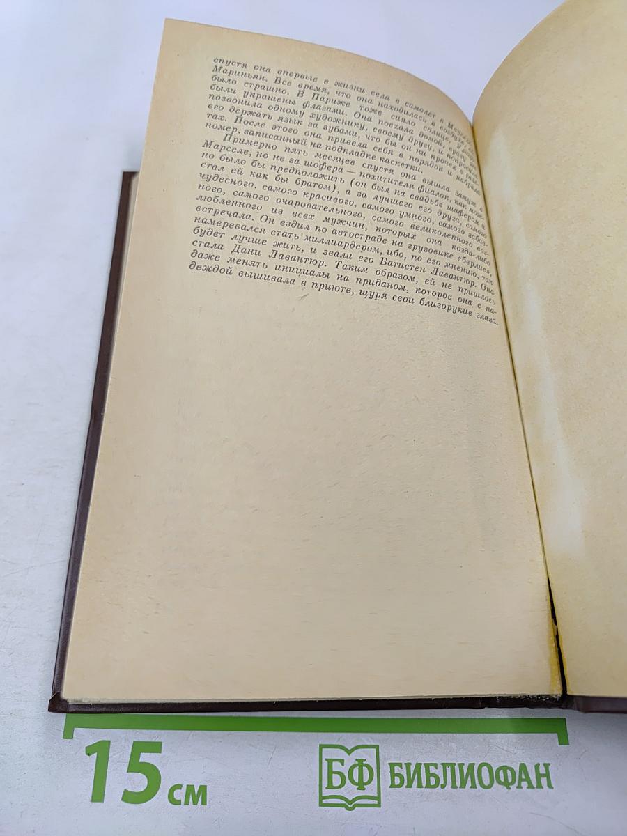 Современный французский детектив