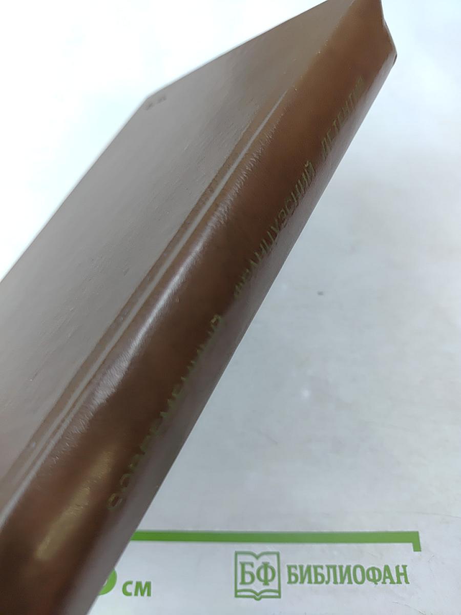 Современный французский детектив