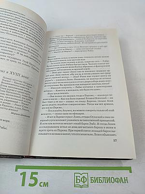 Загадки истории