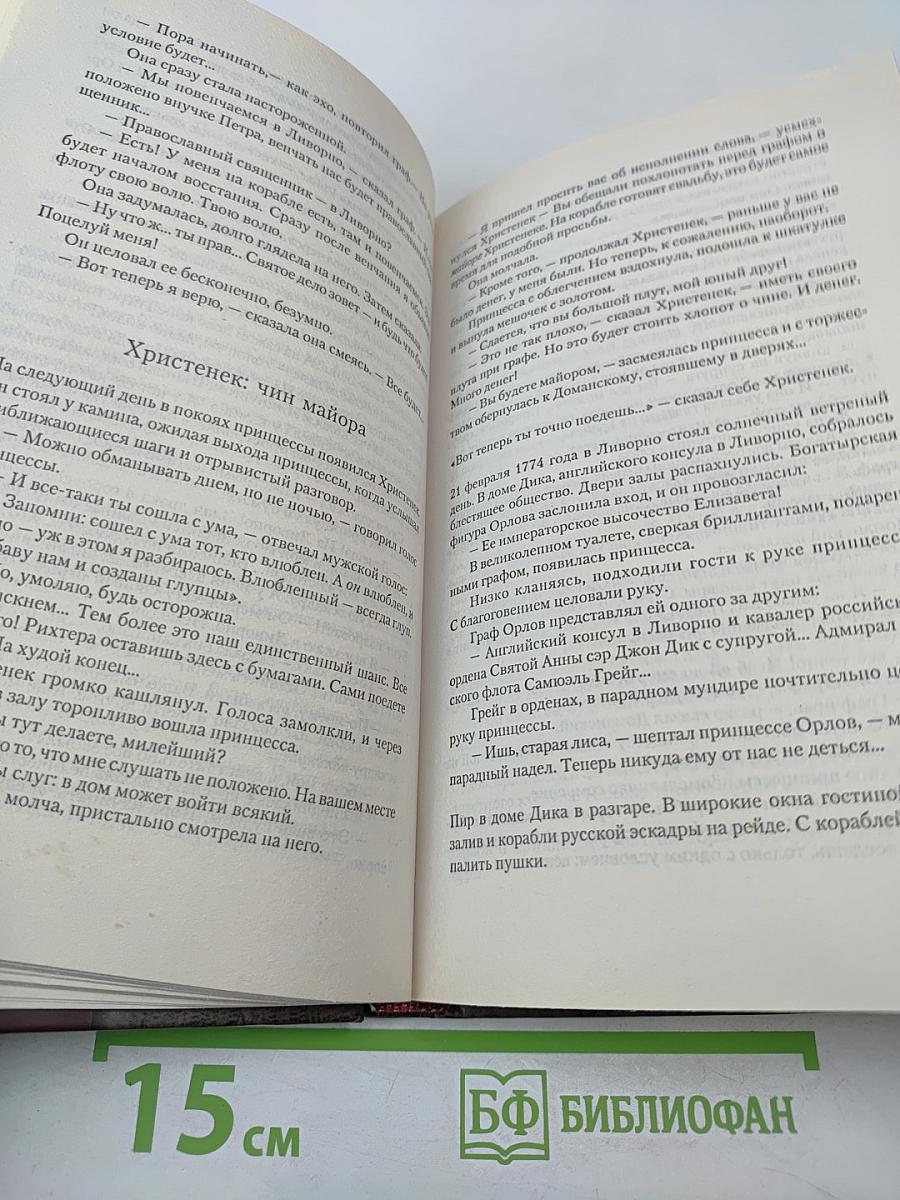 Загадки истории