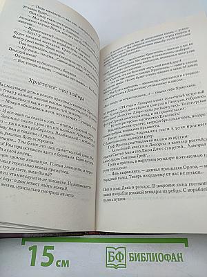 Загадки истории