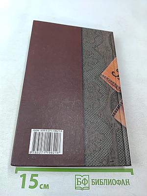 Загадки истории