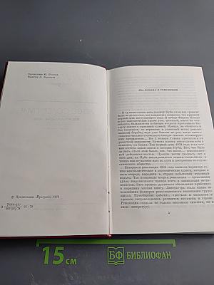 Так было. Бертильон 166