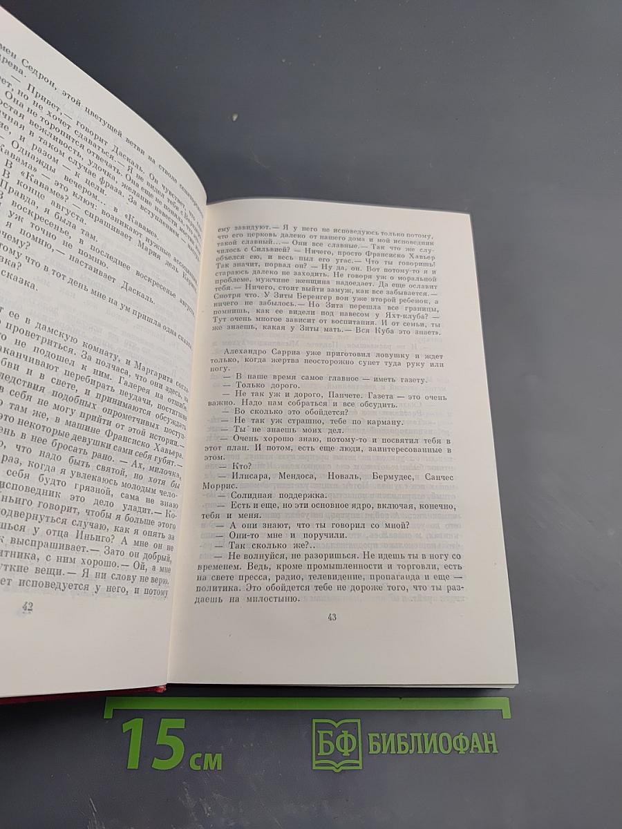 Так было. Бертильон 166