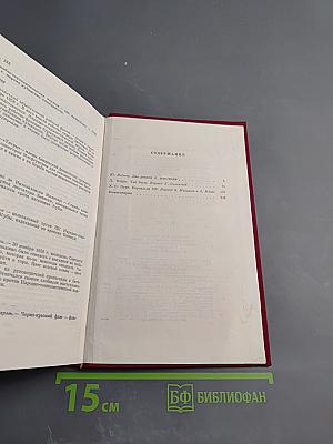 Так было. Бертильон 166