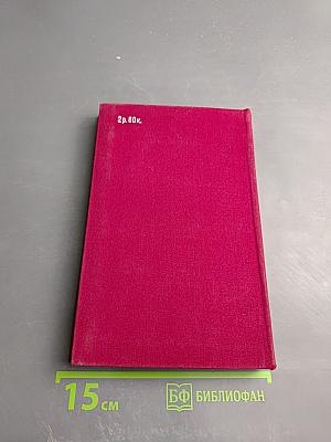 Так было. Бертильон 166