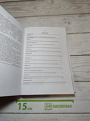 Педагогическое образование: История, современность, перспективы