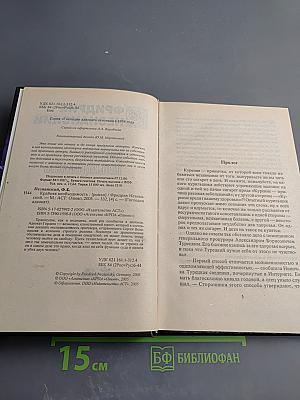 Крайняя необходимость