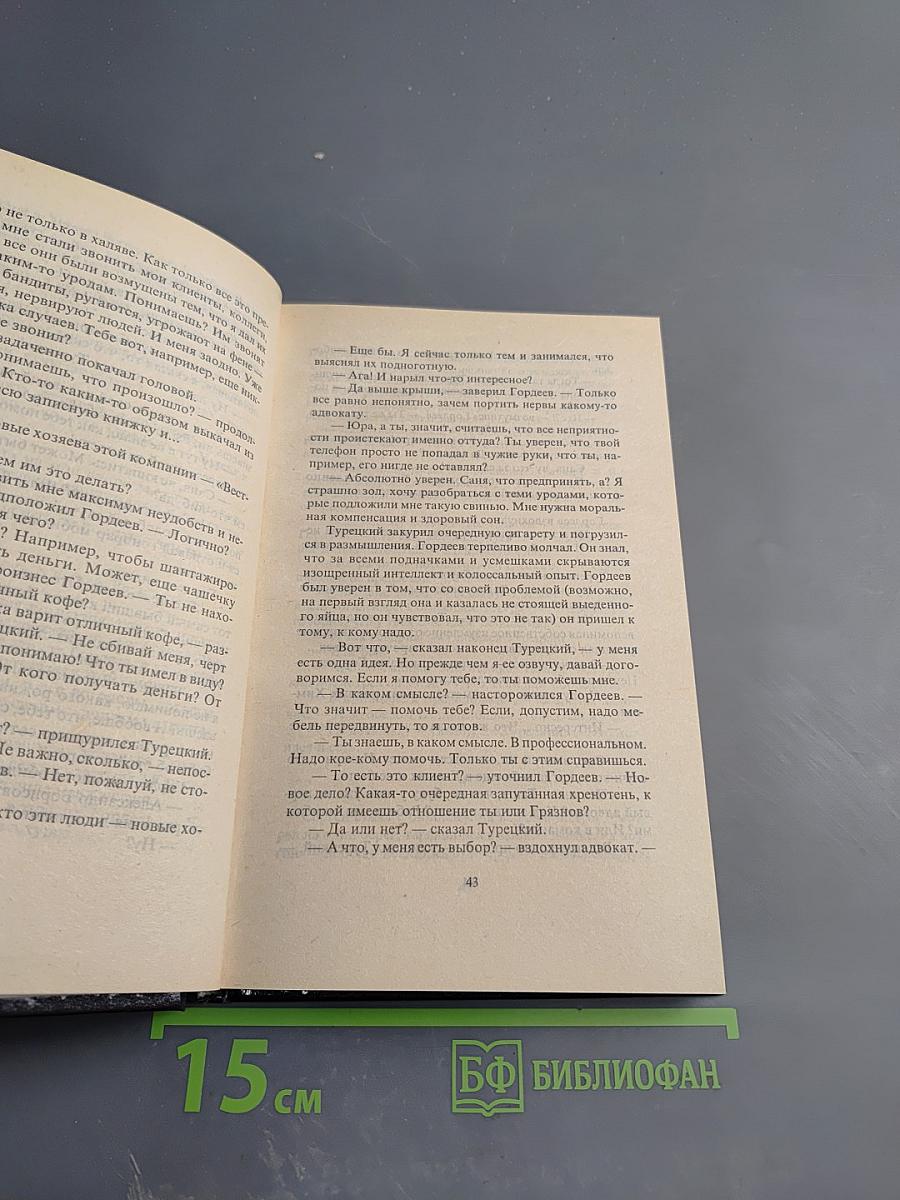 Крайняя необходимость