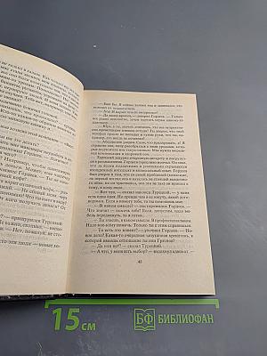 Крайняя необходимость