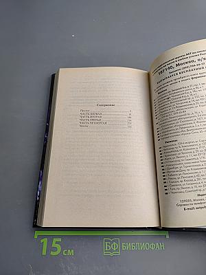 Крайняя необходимость