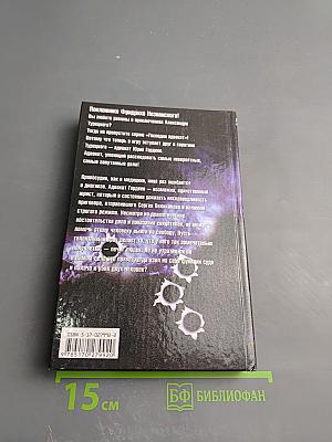 Крайняя необходимость