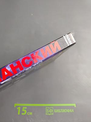 Крайняя необходимость