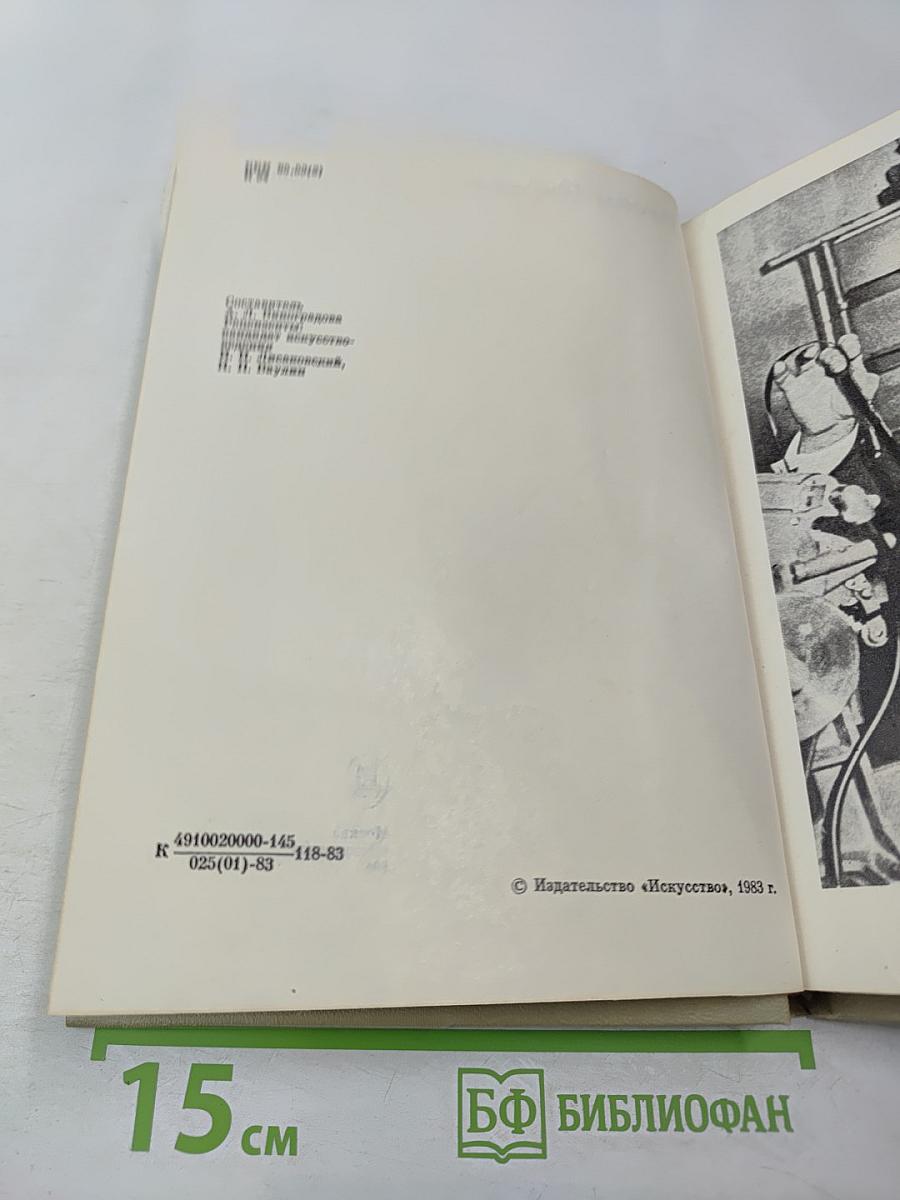 Роман Кармен в воспоминаниях современников