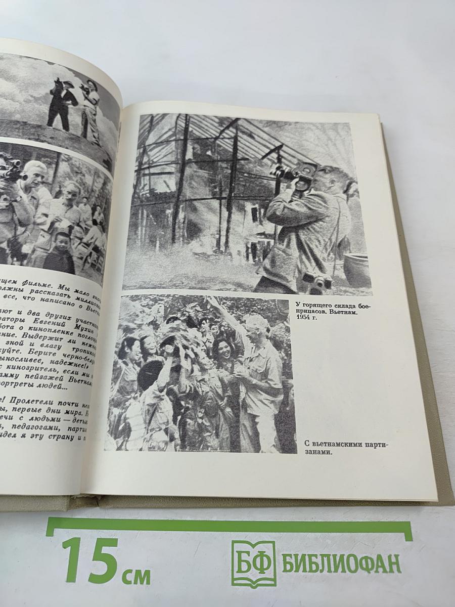 Роман Кармен в воспоминаниях современников