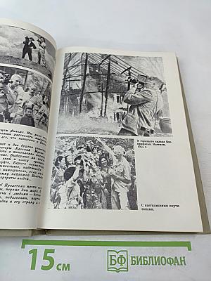 Роман Кармен в воспоминаниях современников