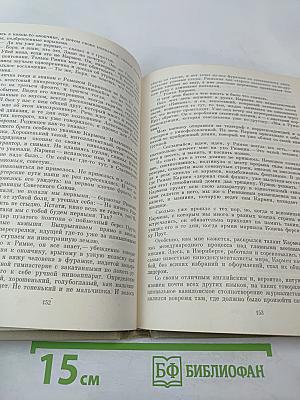 Роман Кармен в воспоминаниях современников