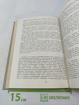 Роман Кармен в воспоминаниях современников