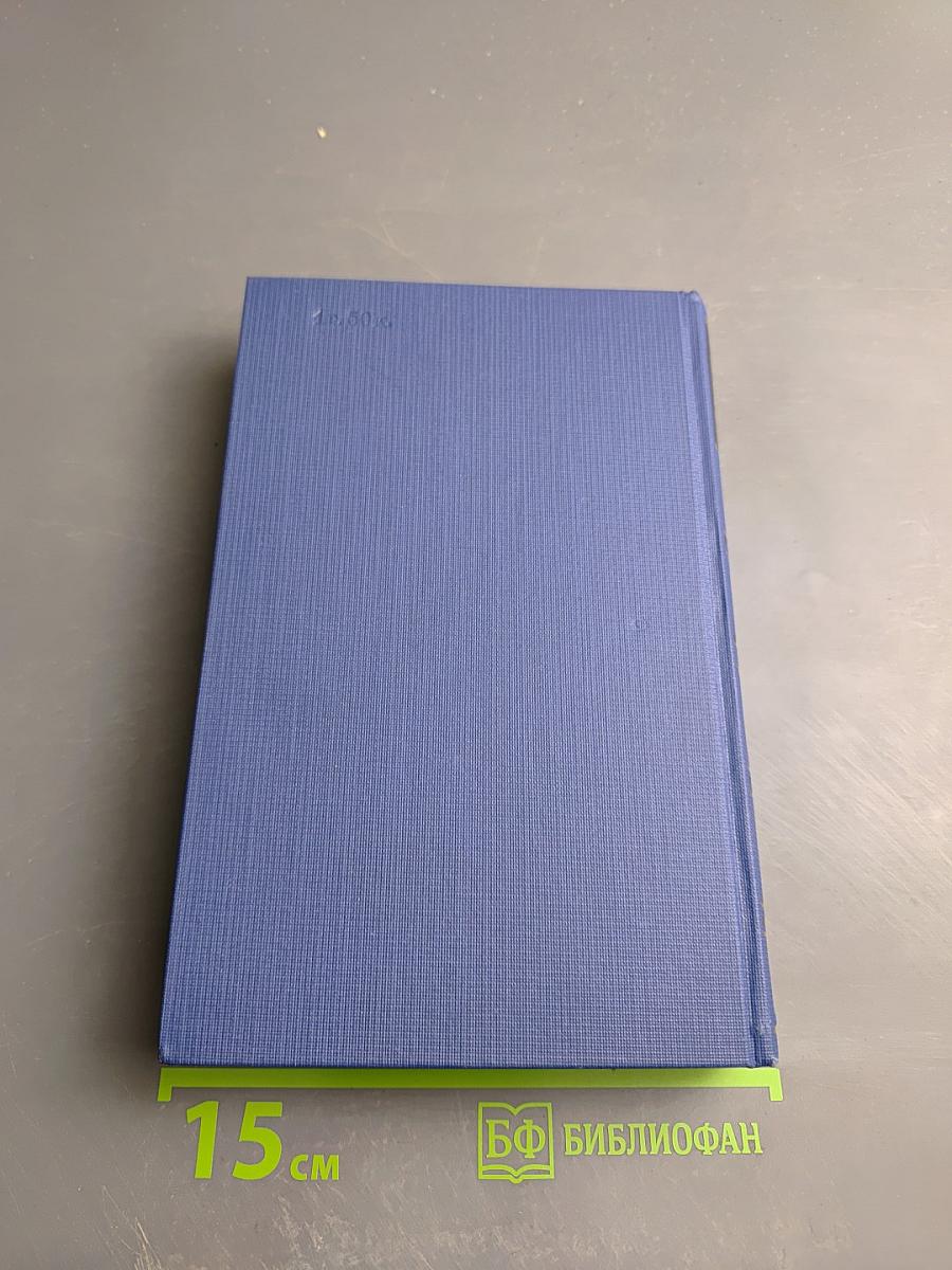 Сочинения. Том одиннадцатый. Повести и рассказы 1871-1877