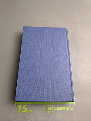 Сочинения. Том одиннадцатый. Повести и рассказы 1871-1877