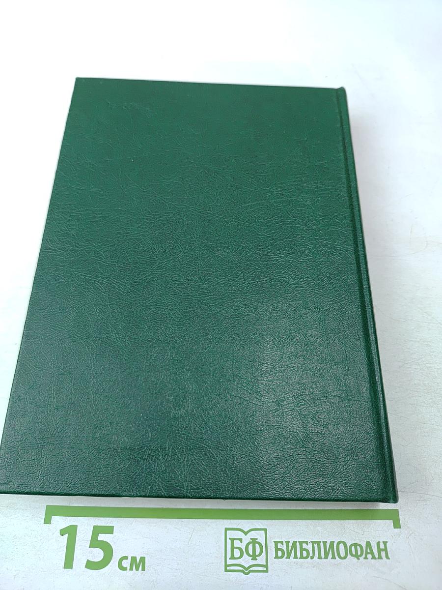 Советско-английские отношения во время Великой Отечественной войны 1941-1945. Том 2