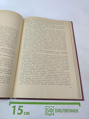 Бернард Шоу. Очерк жизни и творчества