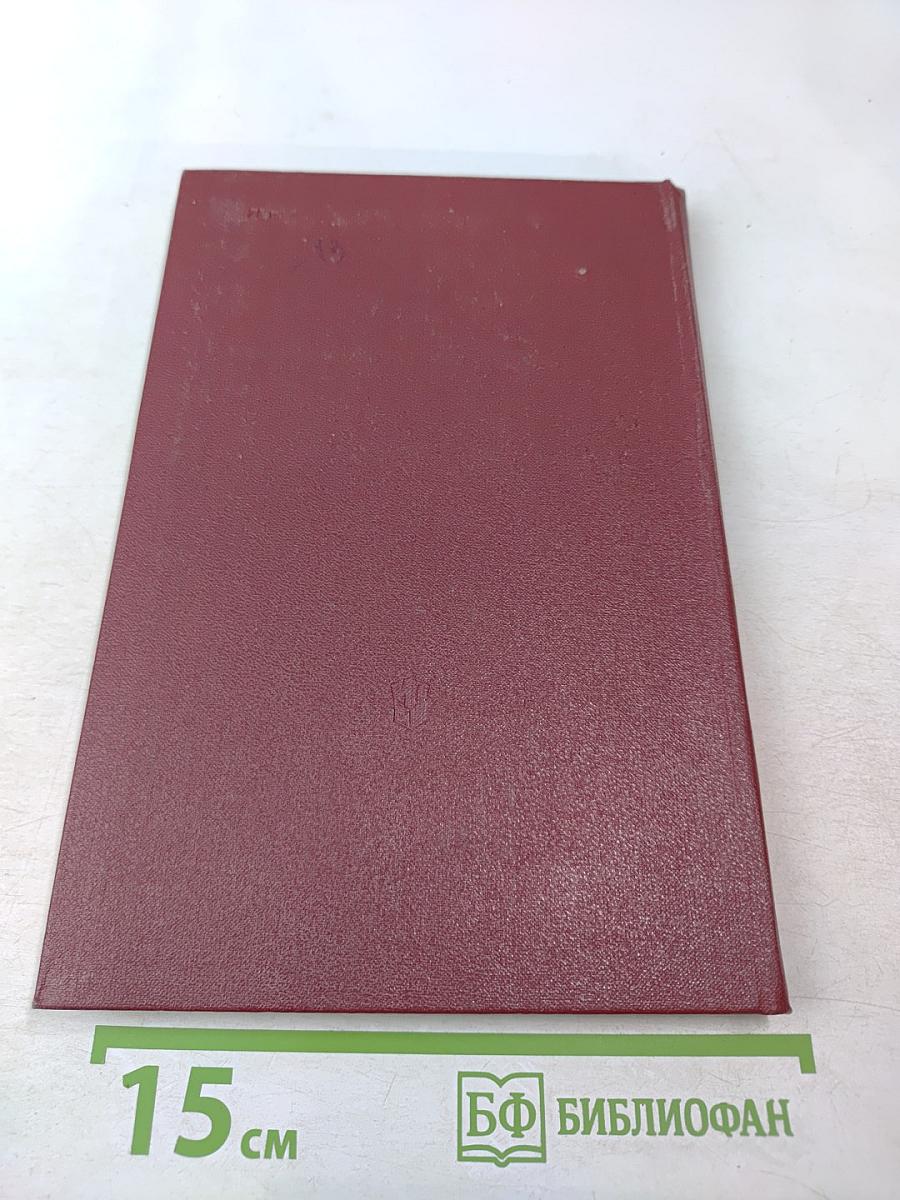 Бернард Шоу. Очерк жизни и творчества