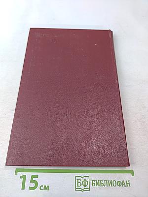 Бернард Шоу. Очерк жизни и творчества