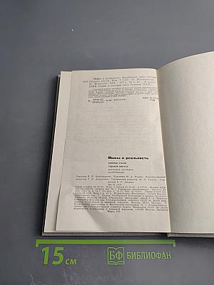 Мифы и реальность: Зарубежное кино сегодня