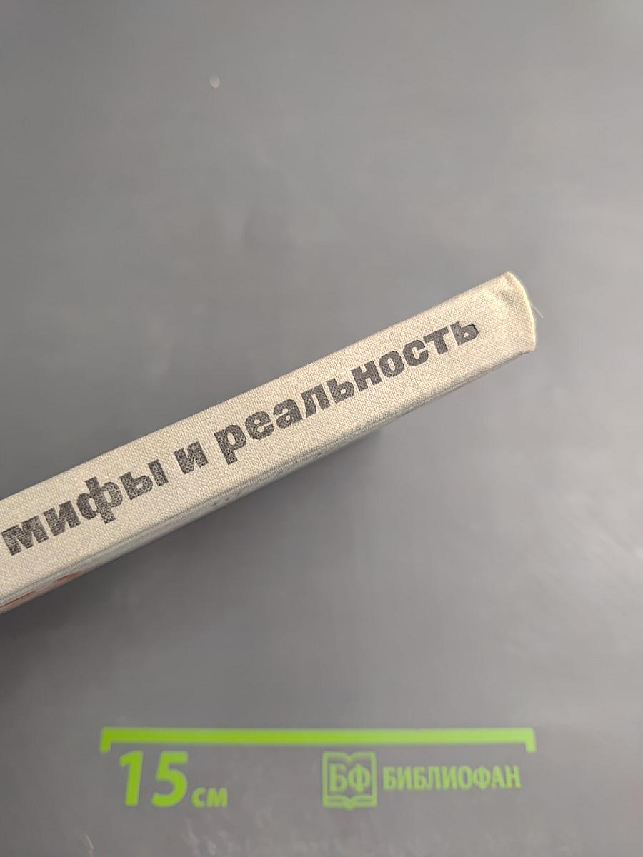 Мифы и реальность: Зарубежное кино сегодня