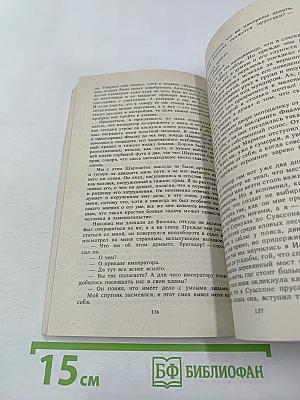 Подвиги и приключения бригадира Жерара