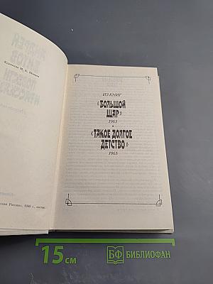 Повести и рассказы