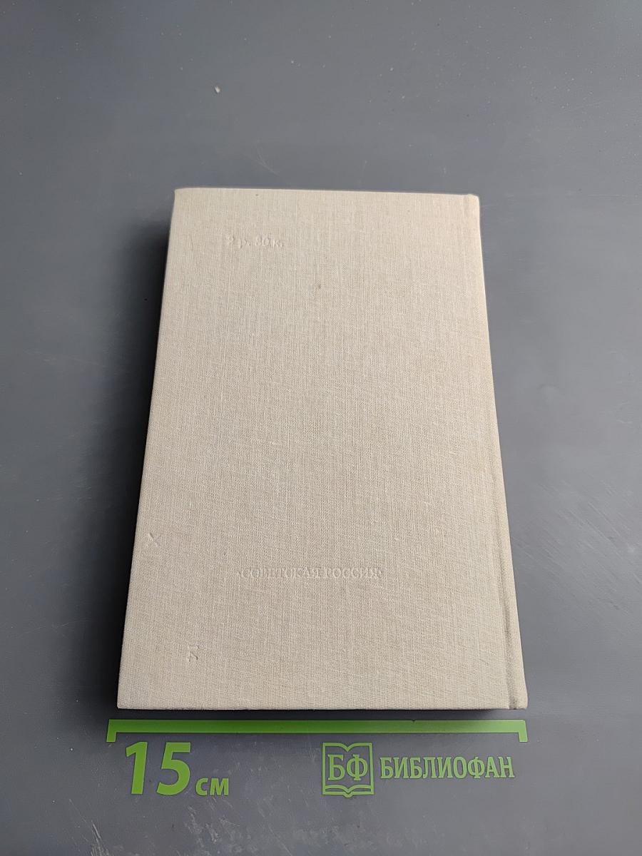 Повести и рассказы