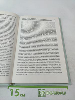 Искусство в контексте информационной культуры. Проблемы информационной культуры, выпуск 4