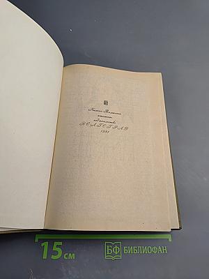 Хроника царствования Карла IX. Коломба