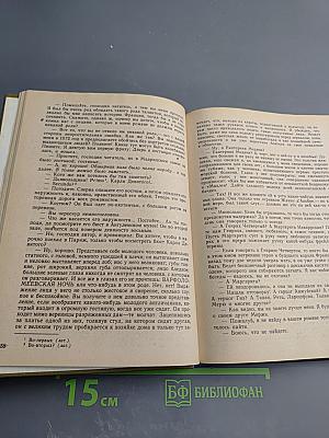 Хроника царствования Карла IX. Коломба