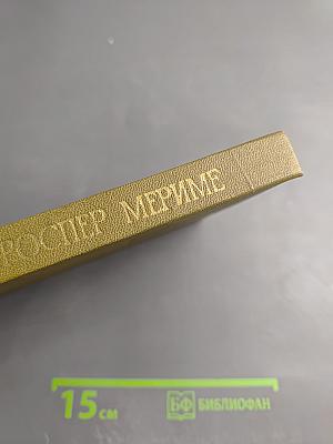 Хроника царствования Карла IX. Коломба