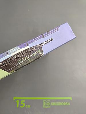 Жизннный мир россиян: 25 лет спустя (конец 1980-х – середина 2010-х гг.)