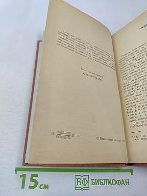 Служащие в буржуазном обществе