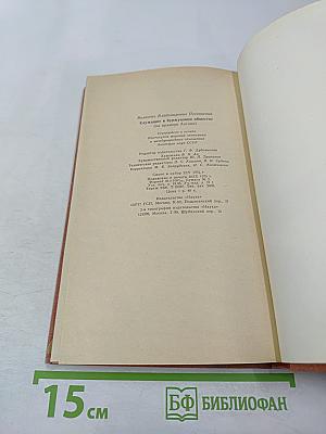 Служащие в буржуазном обществе