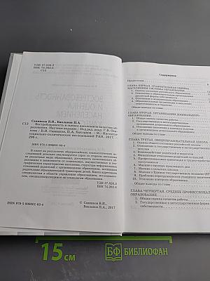 Востребованность и оценка населением качества образования