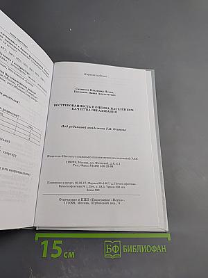 Востребованность и оценка населением качества образования