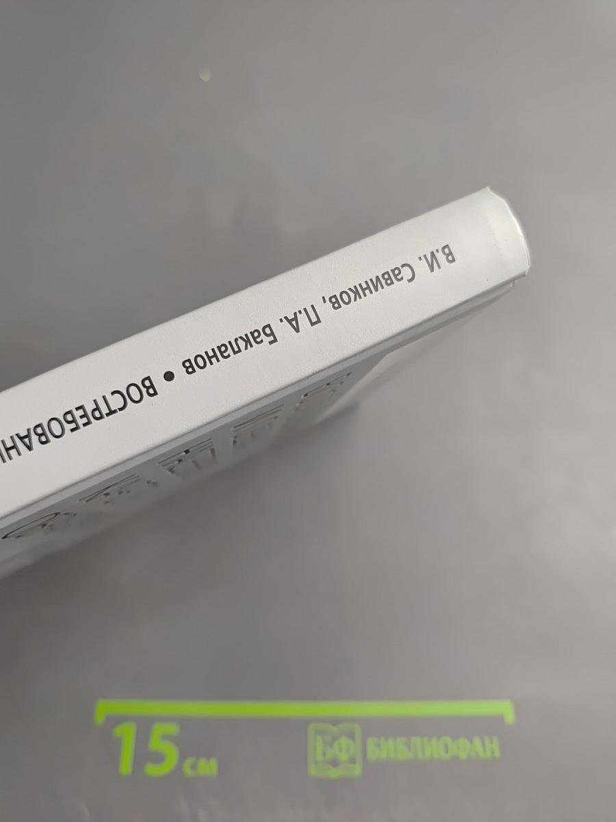 Востребованность и оценка населением качества образования