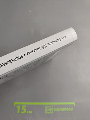 Востребованность и оценка населением качества образования