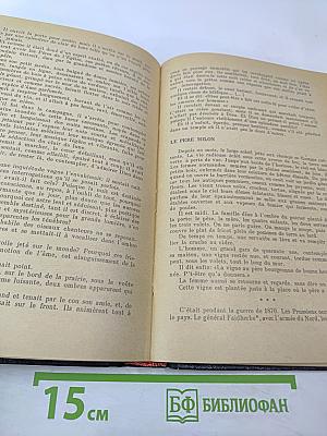 Хрестоматия по французской литературе для VIII-X классов