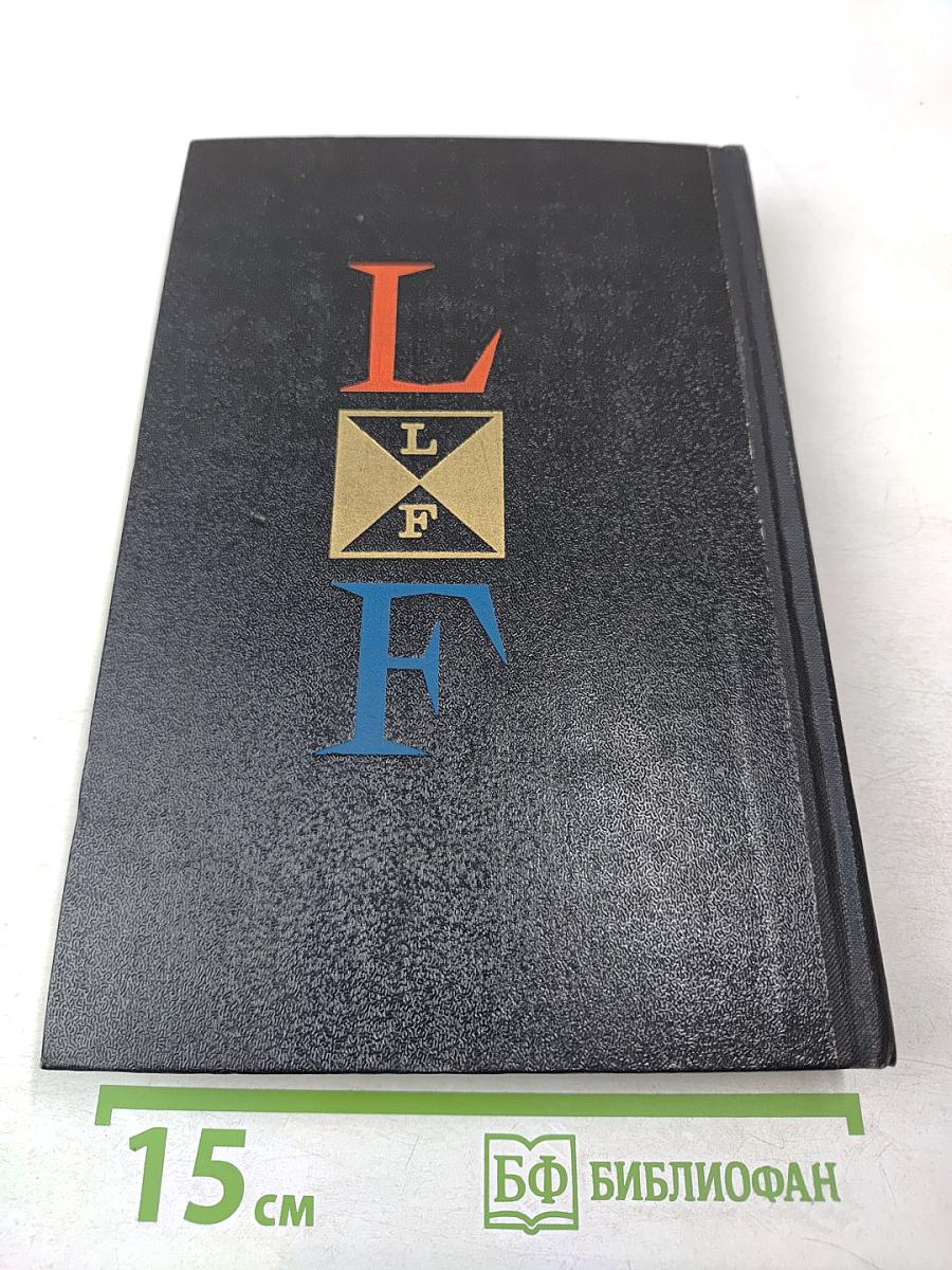 Хрестоматия по французской литературе для VIII-X классов