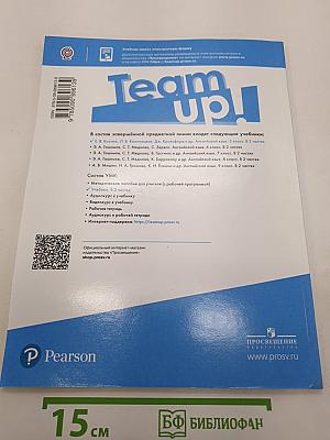 Team Up! Student's Book Part 2